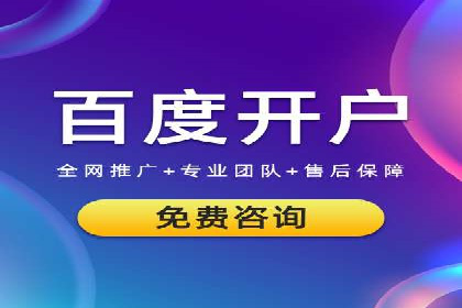 百度竞价托管运营成本控制策略